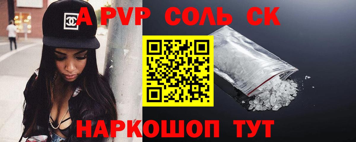 APVP мука  Alpha-PVP  Кимовск  Вход с VPN  A PVP Соль  Alpha PVP Соль 