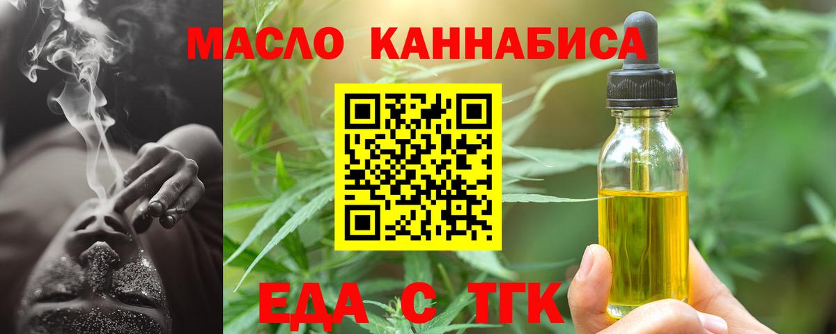 Кимовск  Еда ТГК марихуана  Вход с VPN 