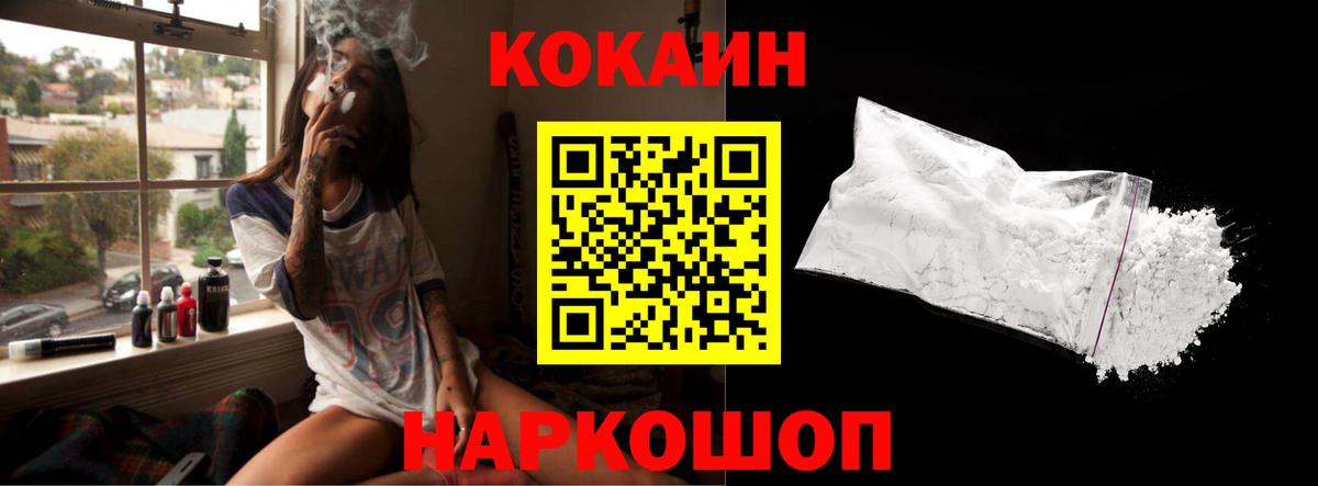 Кимовск  КОКАИН FishScale  Вход с VPN  Кокаин  Кокаин Columbia 