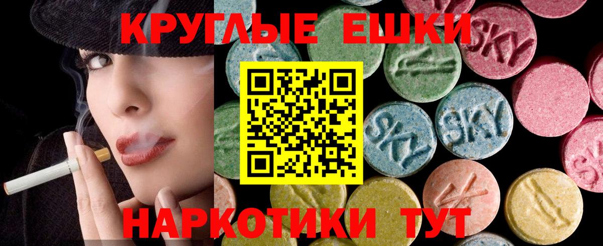 Кимовск  ЭКСТАЗИ 300 mg  Вход с VPN  Экстази диски 