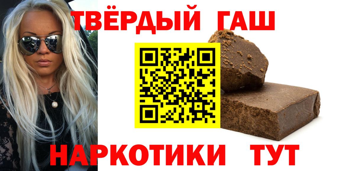 Кимовск  Гашиш  ГАШИШ Изолятор  Вход с VPN  цена наркотик  ГАШ гарик 