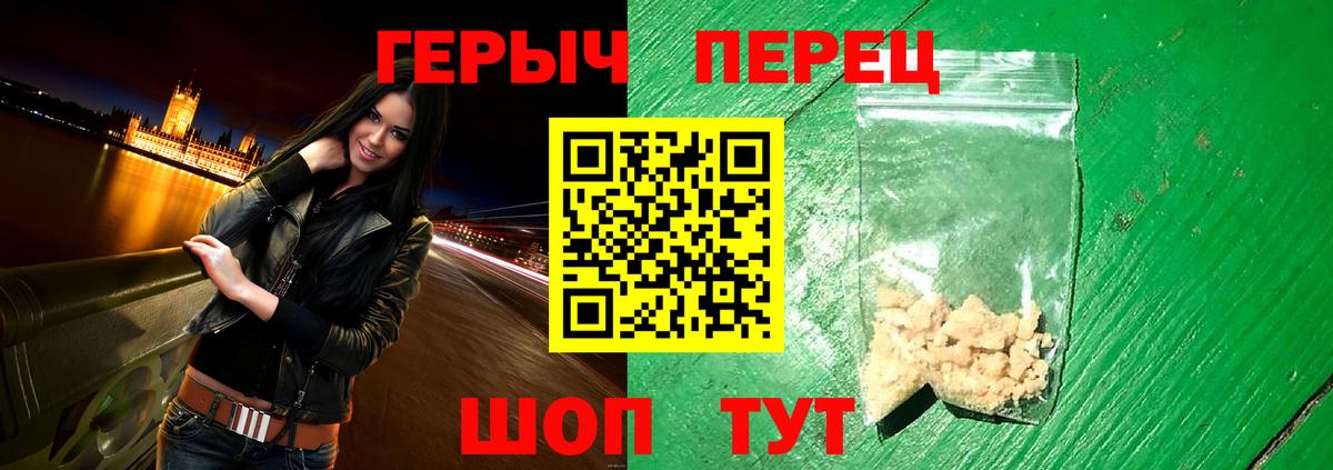 Героин  Вход с VPN  Кимовск  Героин Heroin 