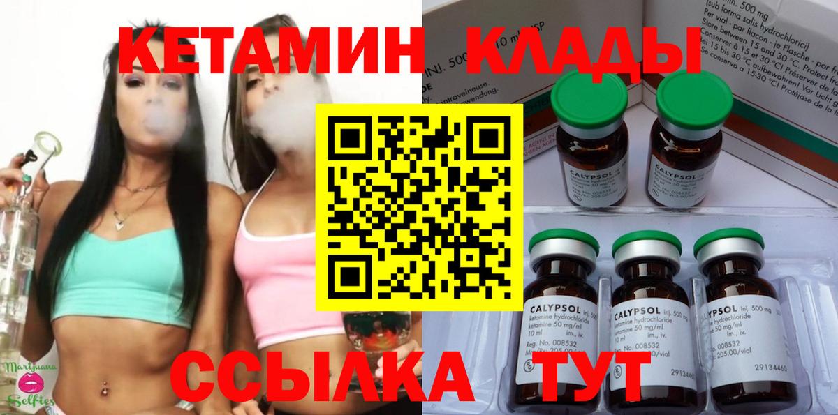 Кетамин ketamine  Вход с VPN  Кимовск  КЕТАМИН ketamine 