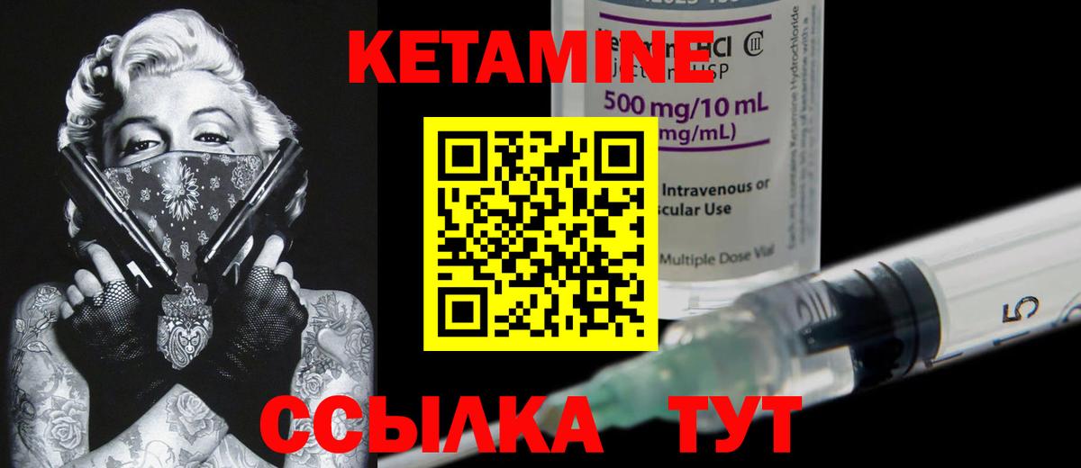 Кетамин VHQ Кимовск