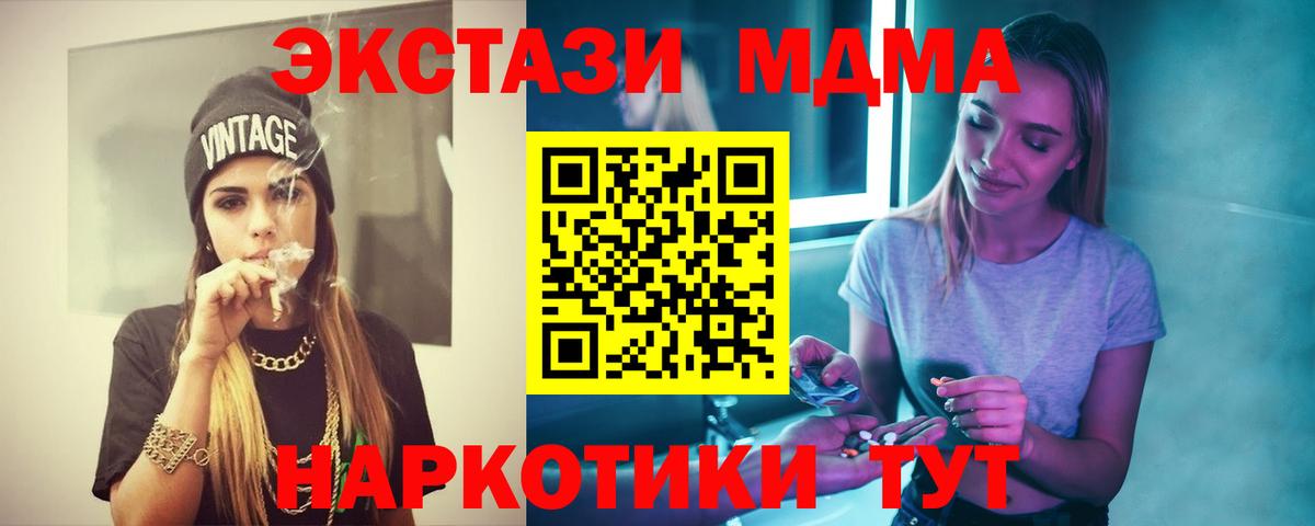 MDMA VHQ Кимовск