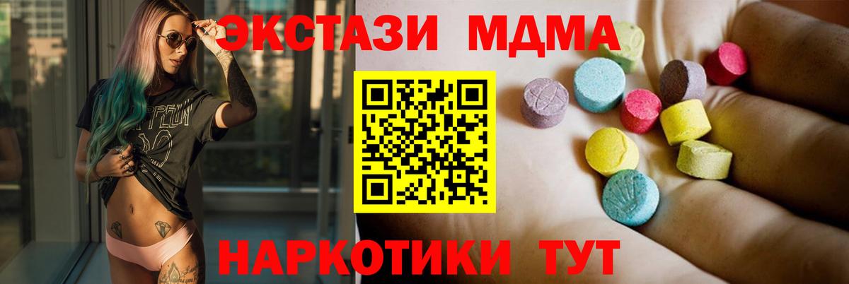 MDMA  МДМА crystal  Вход с VPN  МДМА молли  Кимовск 
