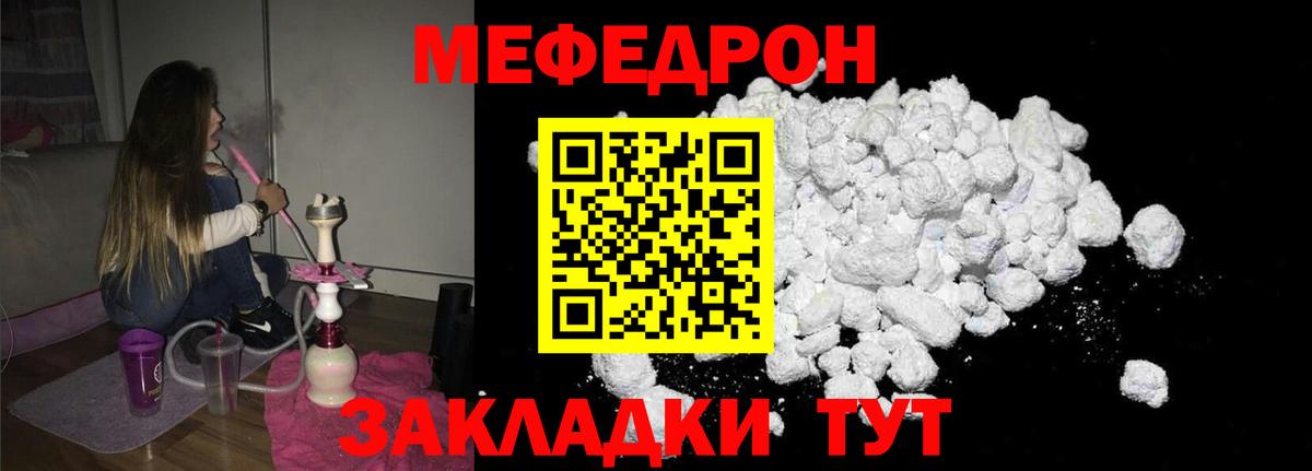 МЕФ кристаллы Кимовск