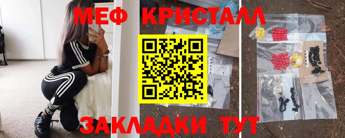 Кимовск  Меф мука  Вход с VPN  Мефедрон  МЕФ кристаллы 