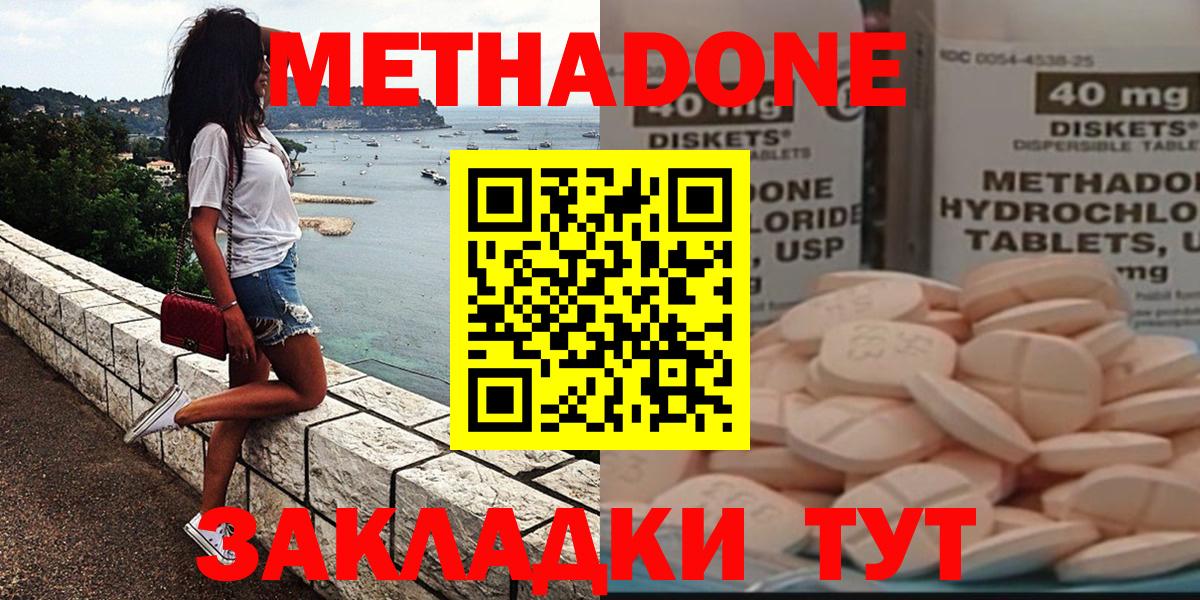 ОМГ ОМГ маркетплейс  МЕТАДОН VHQ  Метадон белоснежный  Вход с VPN  Кимовск 