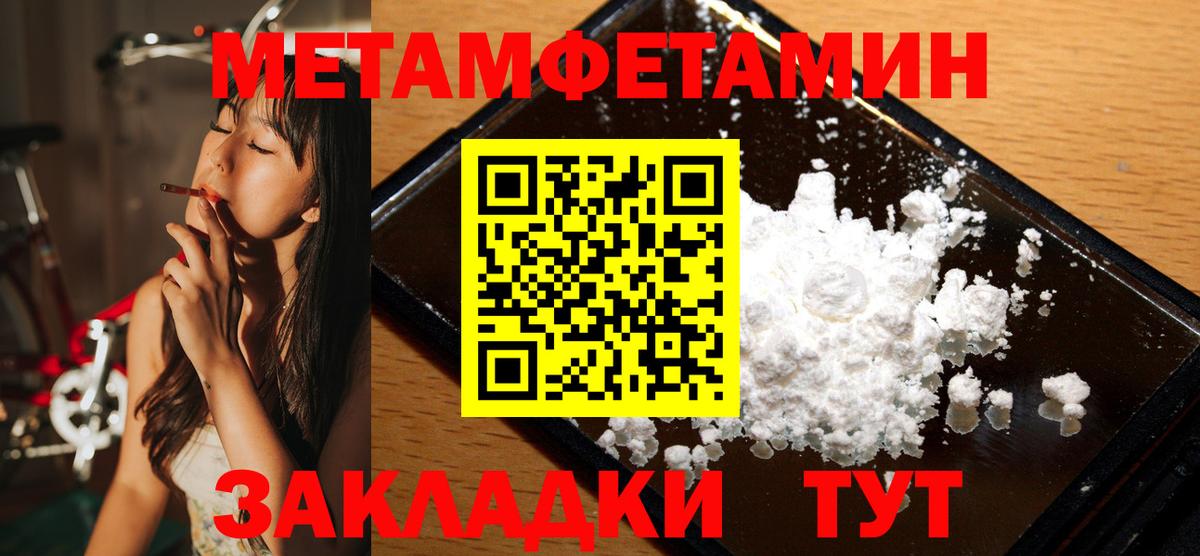 Кимовск  Первитин мет  Вход с VPN 