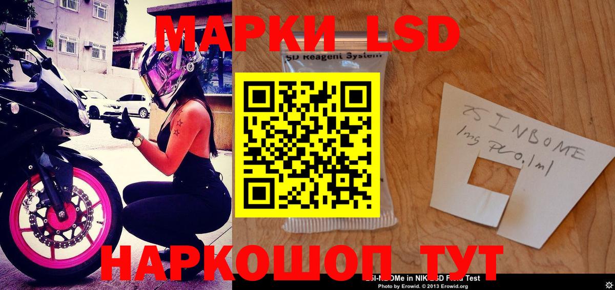 Марки NBOMe 1500мкг  Вход с VPN  Кимовск  Марки NBOMe 1500мкг 