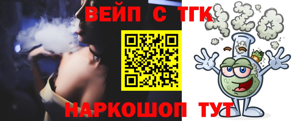 ТГК жижа Кимовск